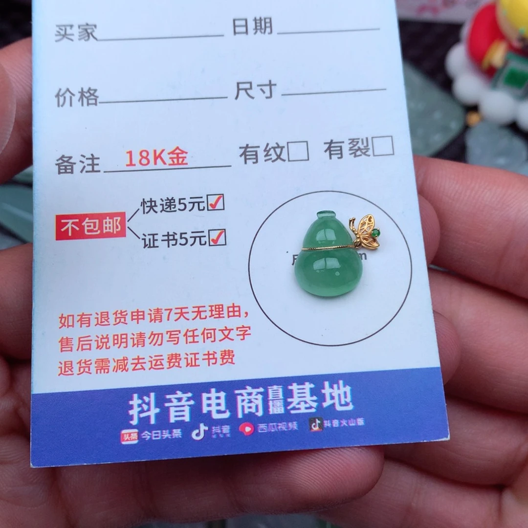 翡翠18K金镶嵌吊坠(不含链)