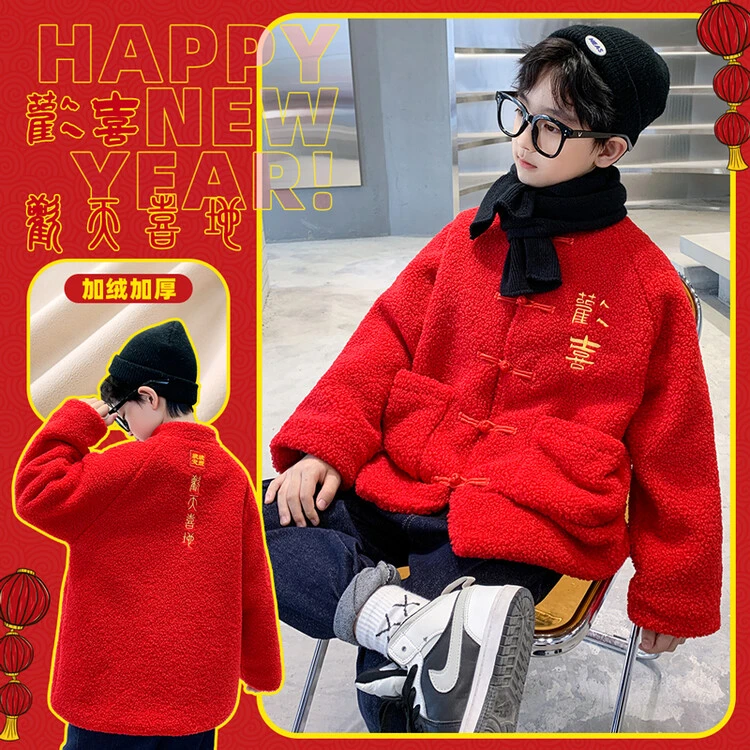 2025童装儿童外套男童中大童红色洋气加绒加厚秋冬保暖冬款拜年服