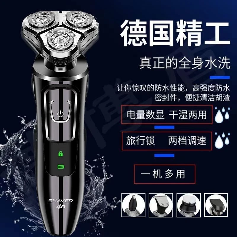 2024新款剃须刀男士电动多功能车载刮胡刀数显充电便携智能胡须刀