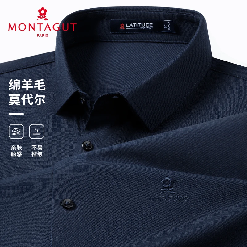 梦特娇【羊毛莫代尔】男士羊毛衬衫秋季商务长袖亲肤衬衣免烫抗皱