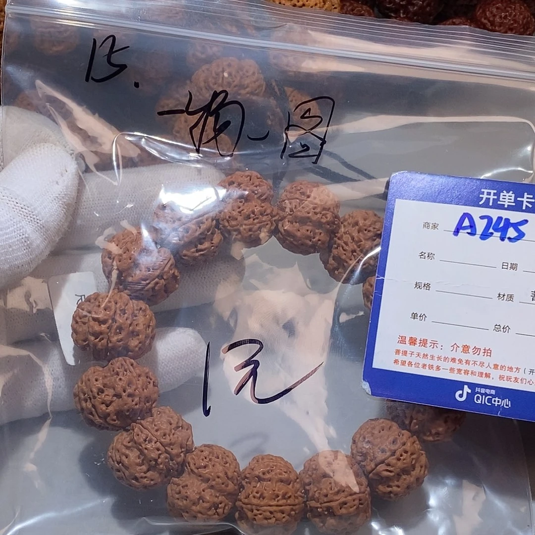 金刚菩提吊坠245*******
