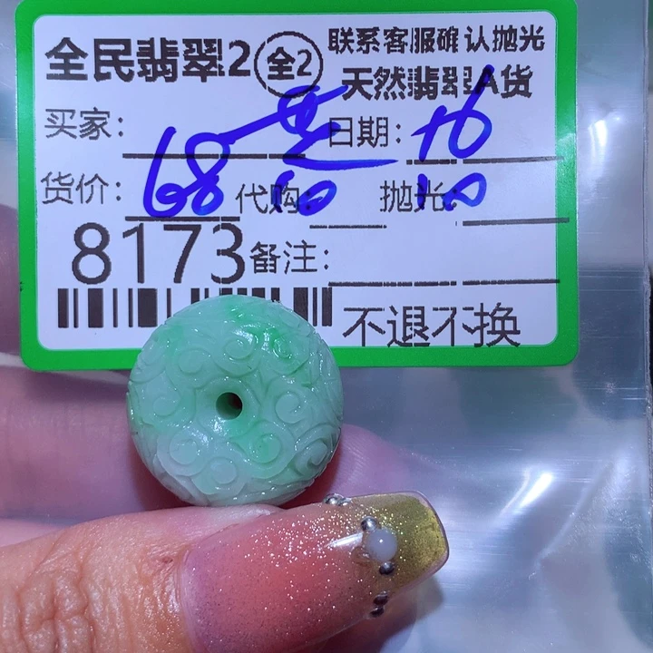 定制翡翠未镶嵌蓝**音