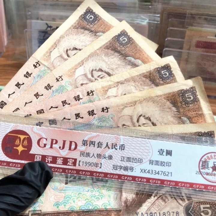 五张，805 真币号码随机 8新