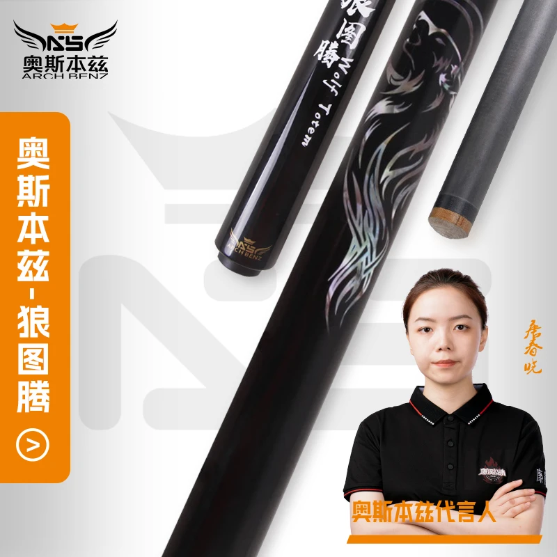 奥斯本兹狼图腾系列冲球杆跳球杆