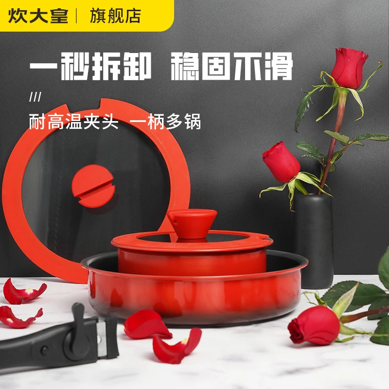 炊大皇中国红收纳适用耐高温煎煮套装家用烹饪炒锅煎锅燃气灶通用