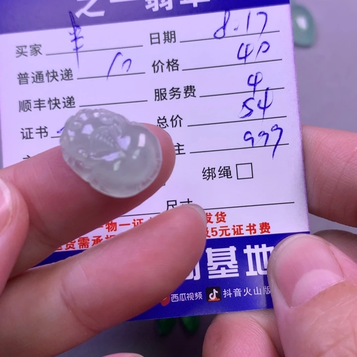 翡翠未镶嵌颈饰半*儿