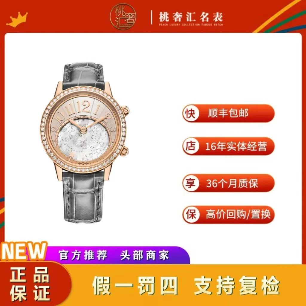 99新 Jaeger-LeCoultre/积家 约会/Q3482520玫瑰金/37.5mm