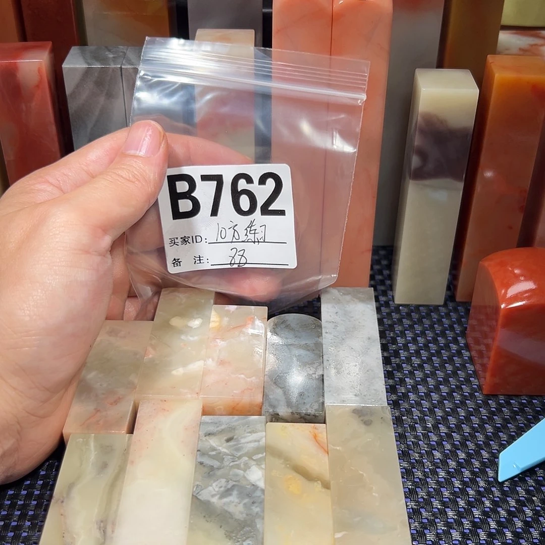 【闪购商品】寿山石印石老挝石