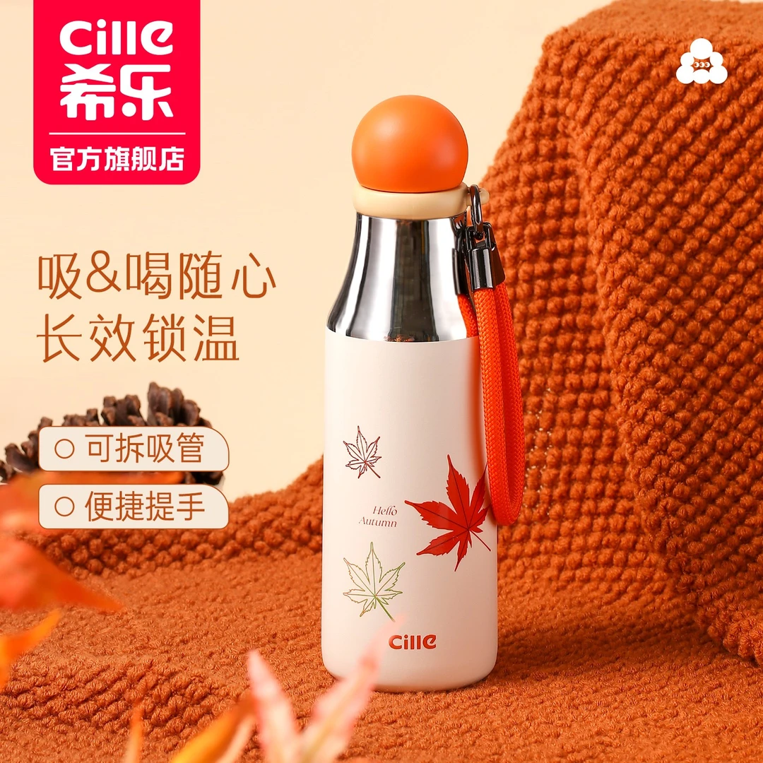 希乐保温杯儿童大容量便携运动吸管杯学生316不锈钢水壶水杯双饮