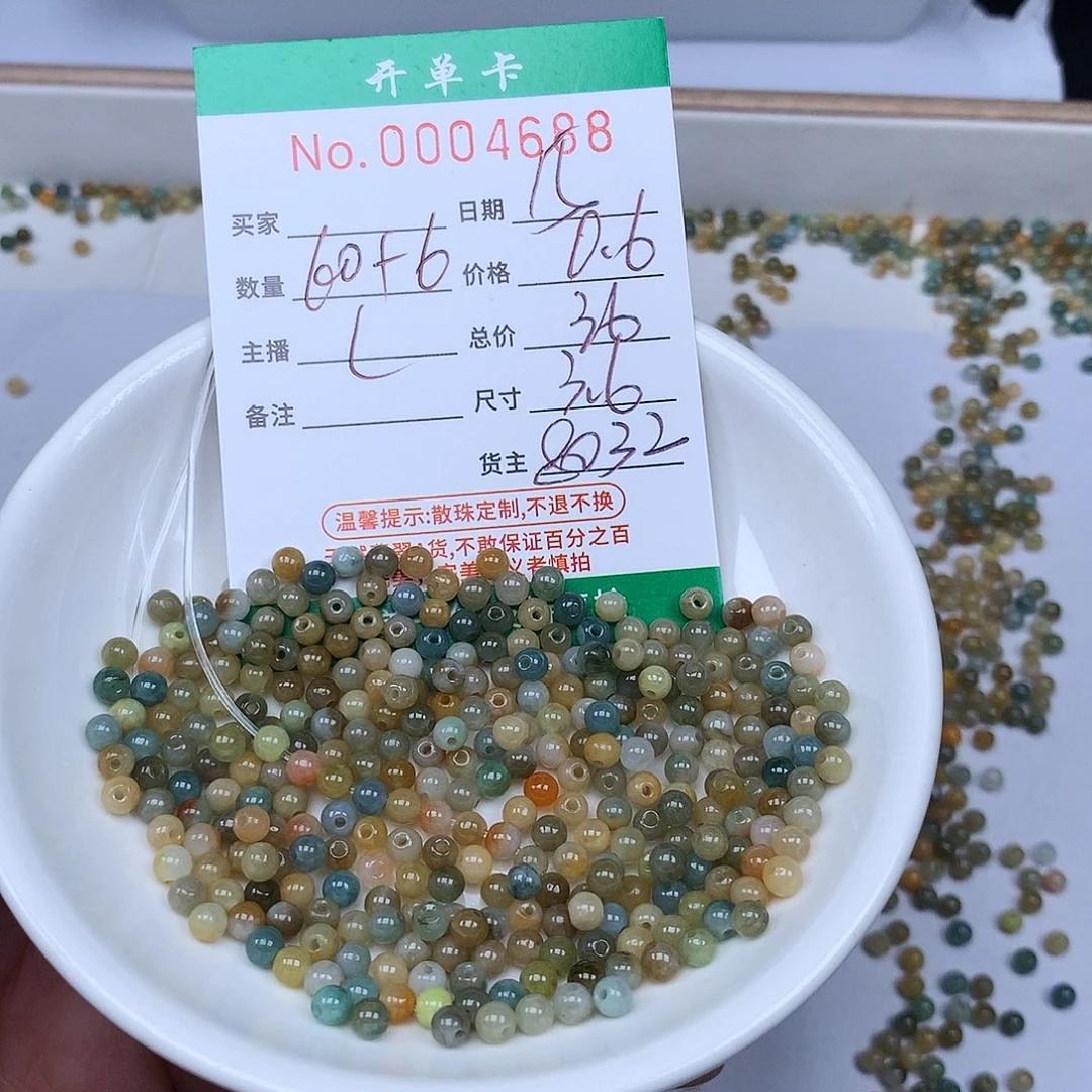 散珠翡翠翡翠冰种