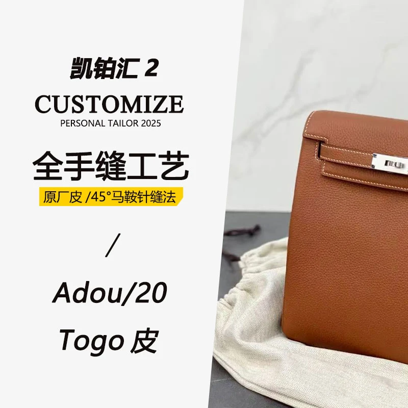 凯凯ado20原厂皮料手工缝制法式小众女包