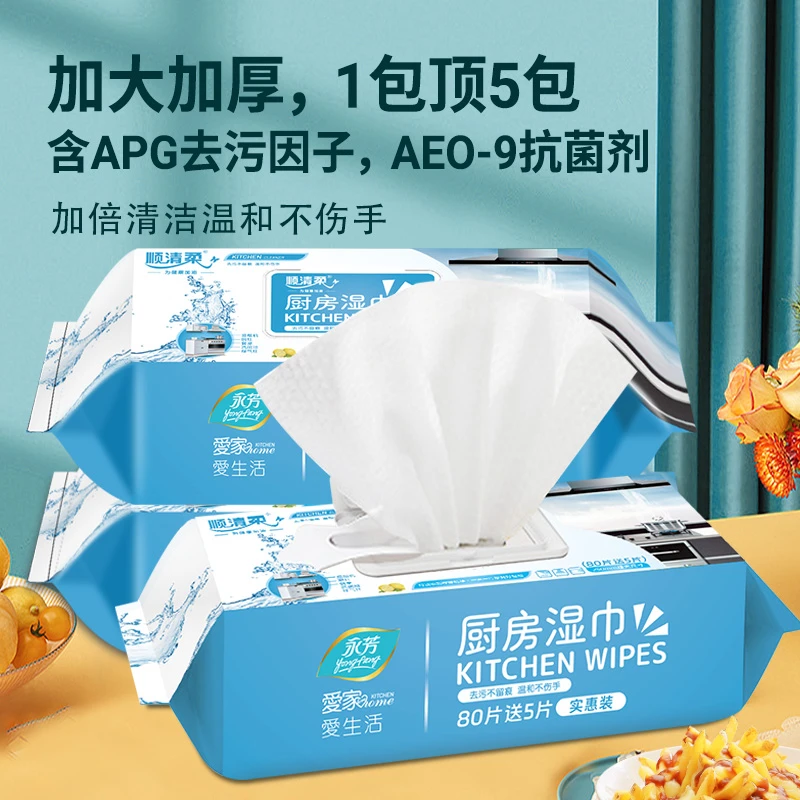 顺清柔厨房湿巾80抽送5抽 85抽*4包 加厚加大 轻松去油污厨房用纸