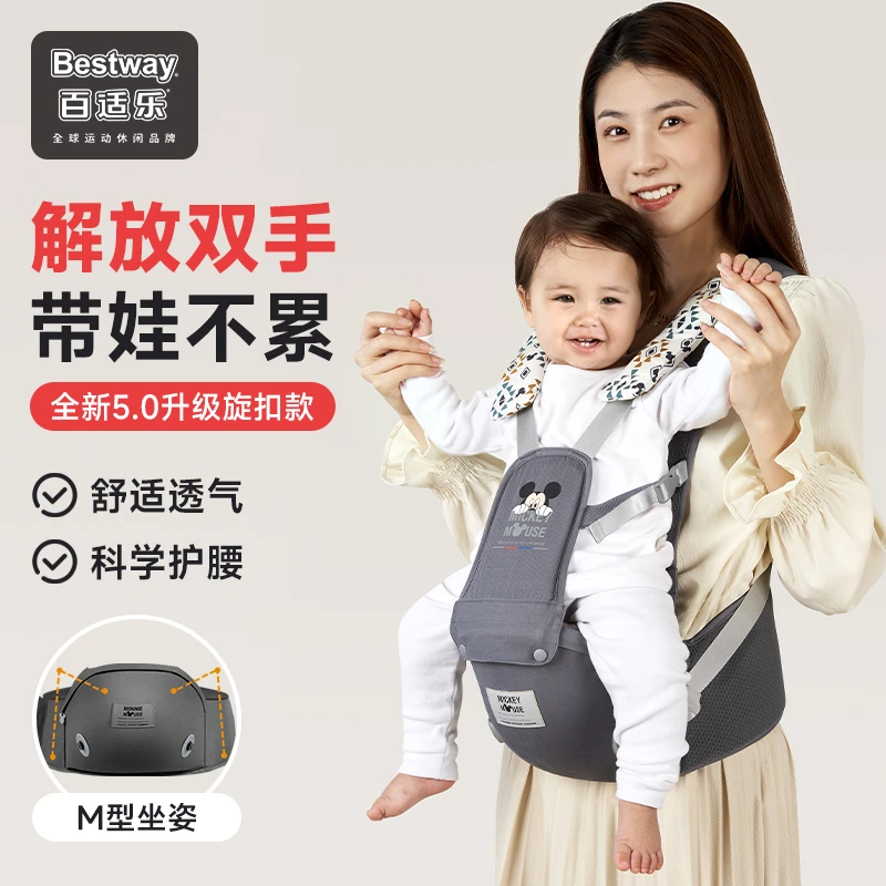 百适乐腰凳四季通用透气多功能外出横抱竖抱夏季外出腰凳抱娃神器