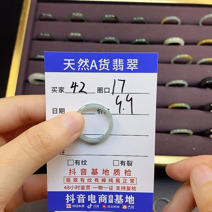 翡翠戒指未镶嵌翡翠戒指无镶嵌42