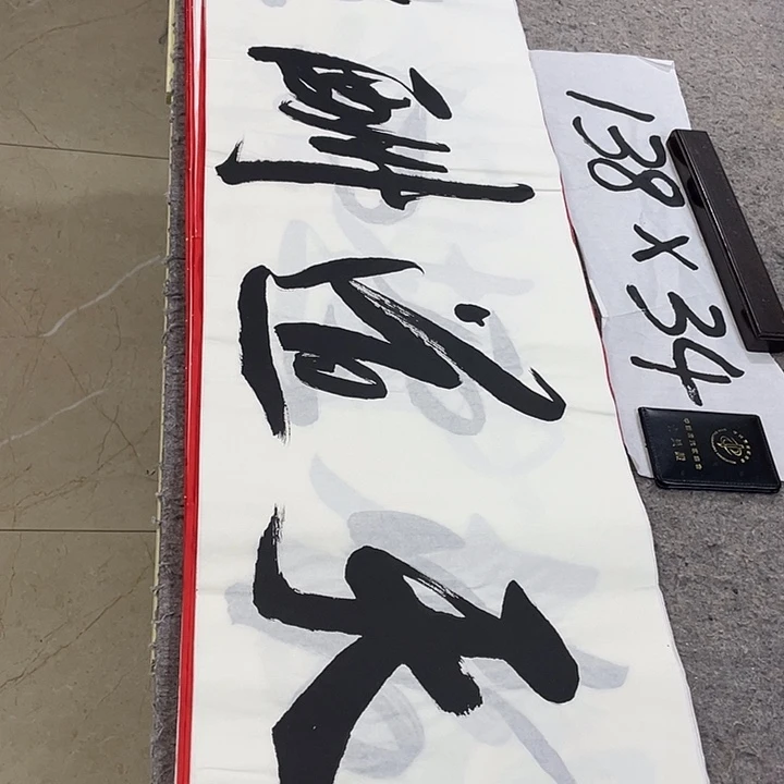 书法Lvqinzhenshufa
