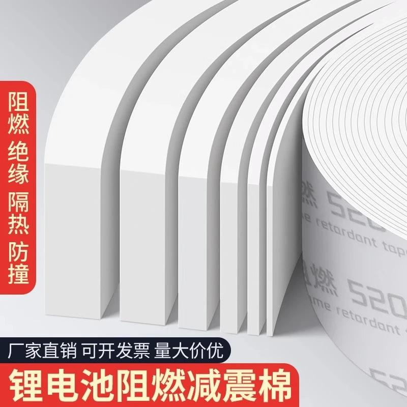 海绵胶带高粘度白色自粘强力单面胶加厚泡棉EVA材质防火阻燃胶带