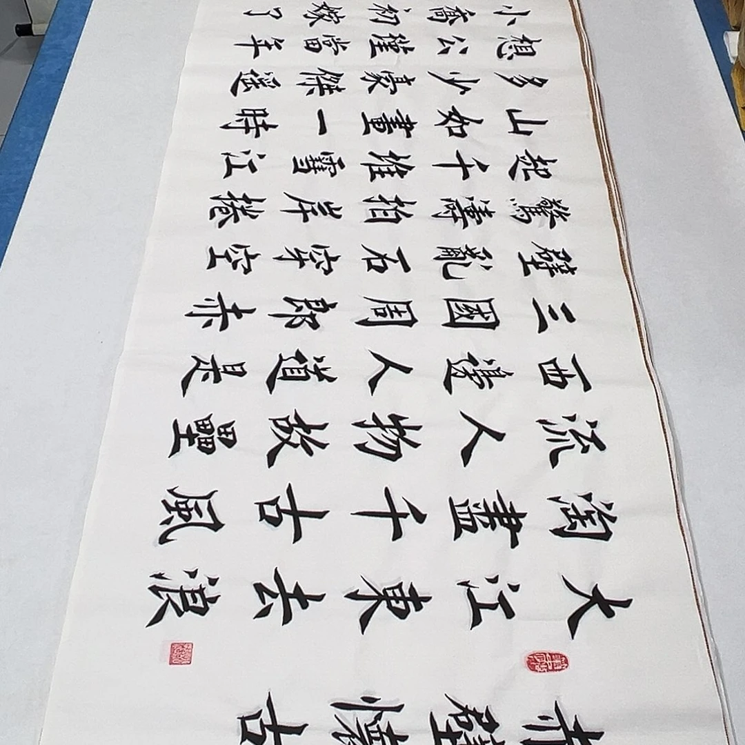 书法纯手写 180✖️48公分 假一赔万