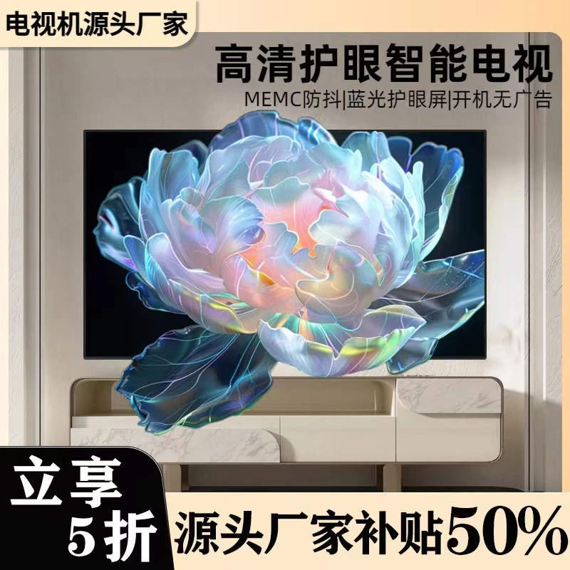 【新品补贴50%】【180】超清液晶全面屏语音智能投屏蓝牙无线电视机