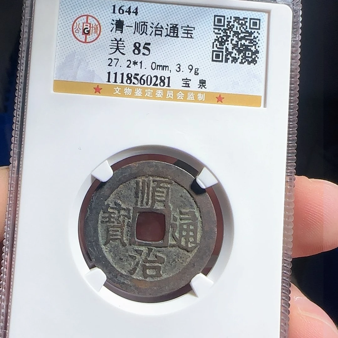 铜F评级封装盒子币一个