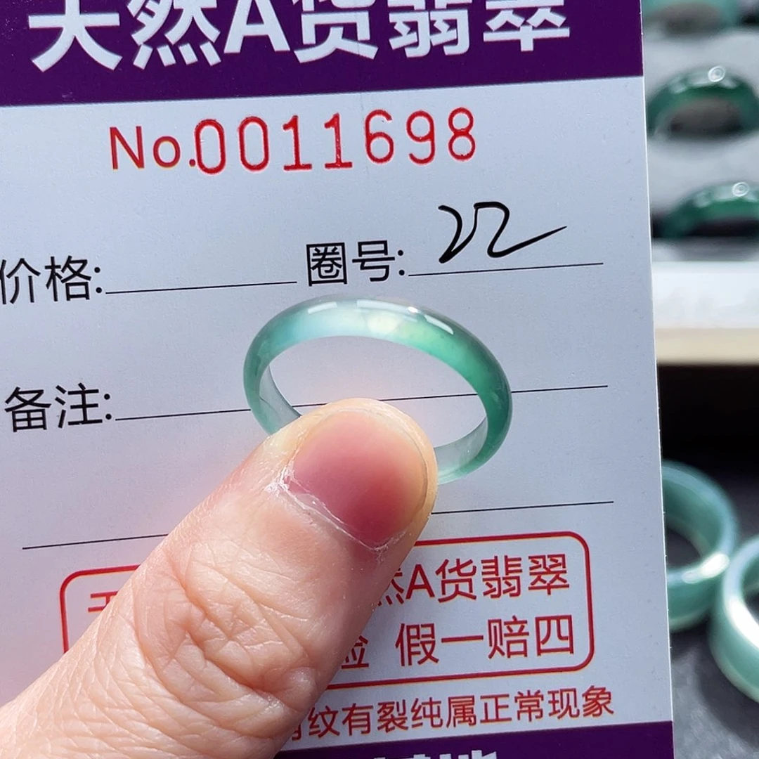 翡翠戒指未镶嵌戒指