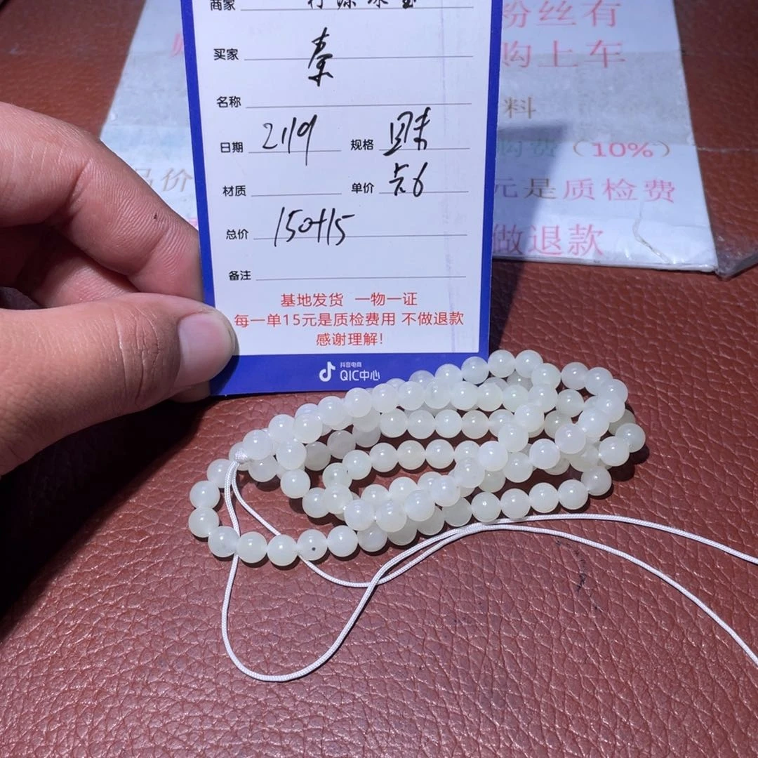 和田玉手串未镶嵌秦****岭