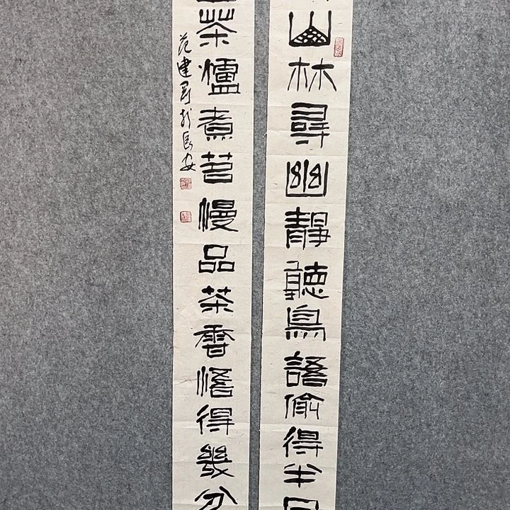 书法范建刚书法作品