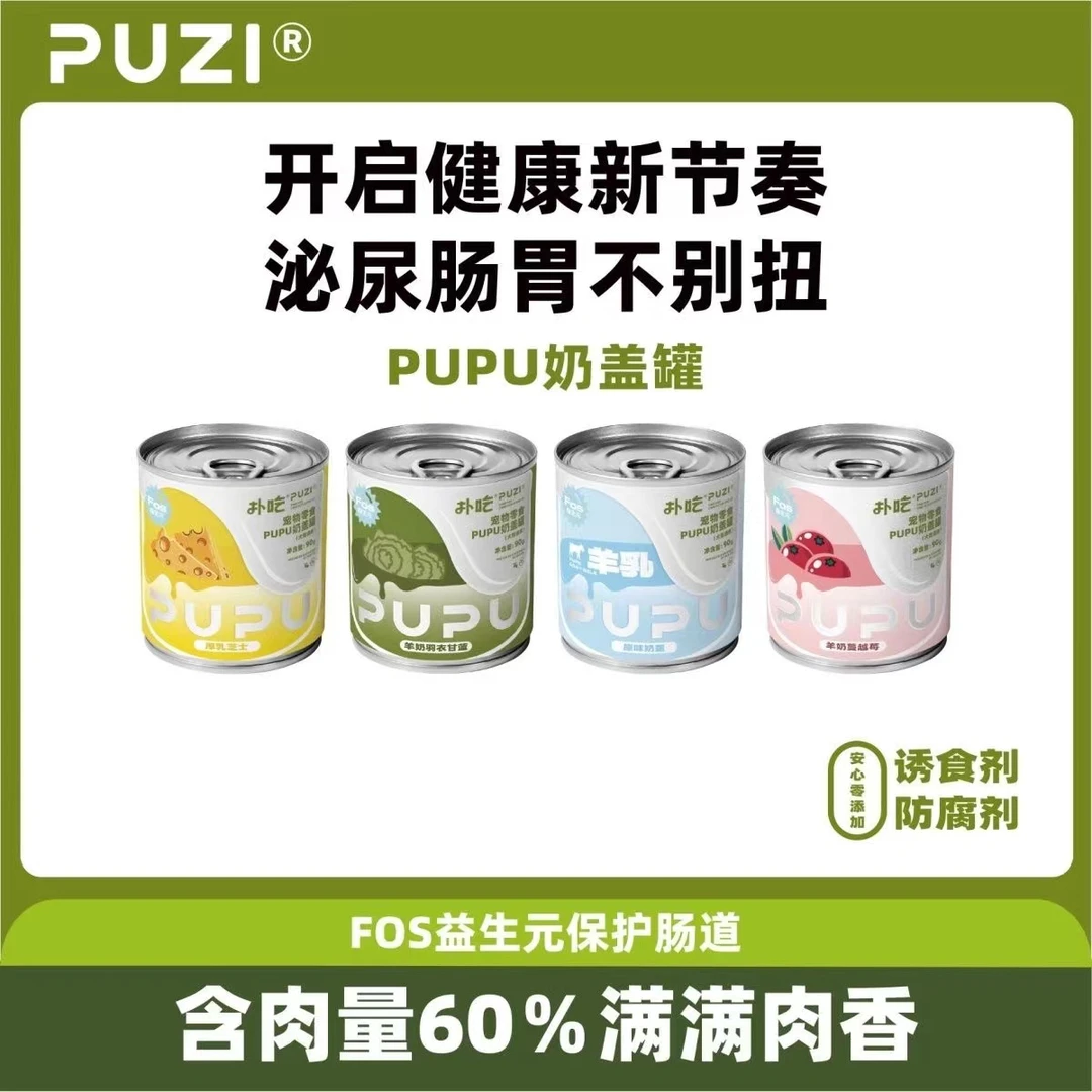 扑吃pupu奶盖宠物零食犬猫通用保护肠道补水奶