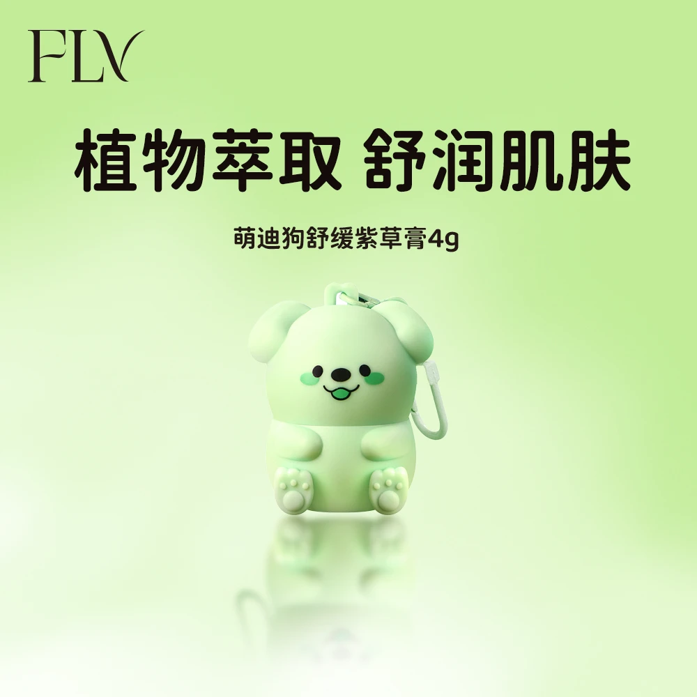 【拍一发二】儿童紫草膏婴幼儿宝宝驱蚊神器蚊虫叮咬止痒舒缓消肿膏
