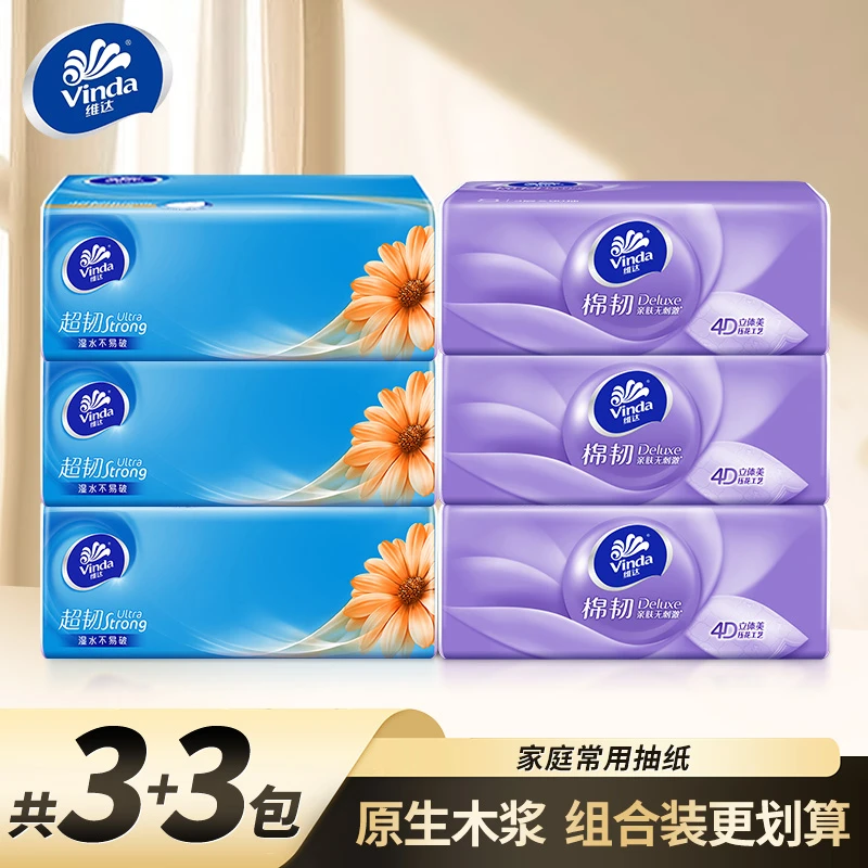 【3+3组合装】维达抽纸加厚3层餐巾面巾纸无香卫生纸家用实惠装纸巾