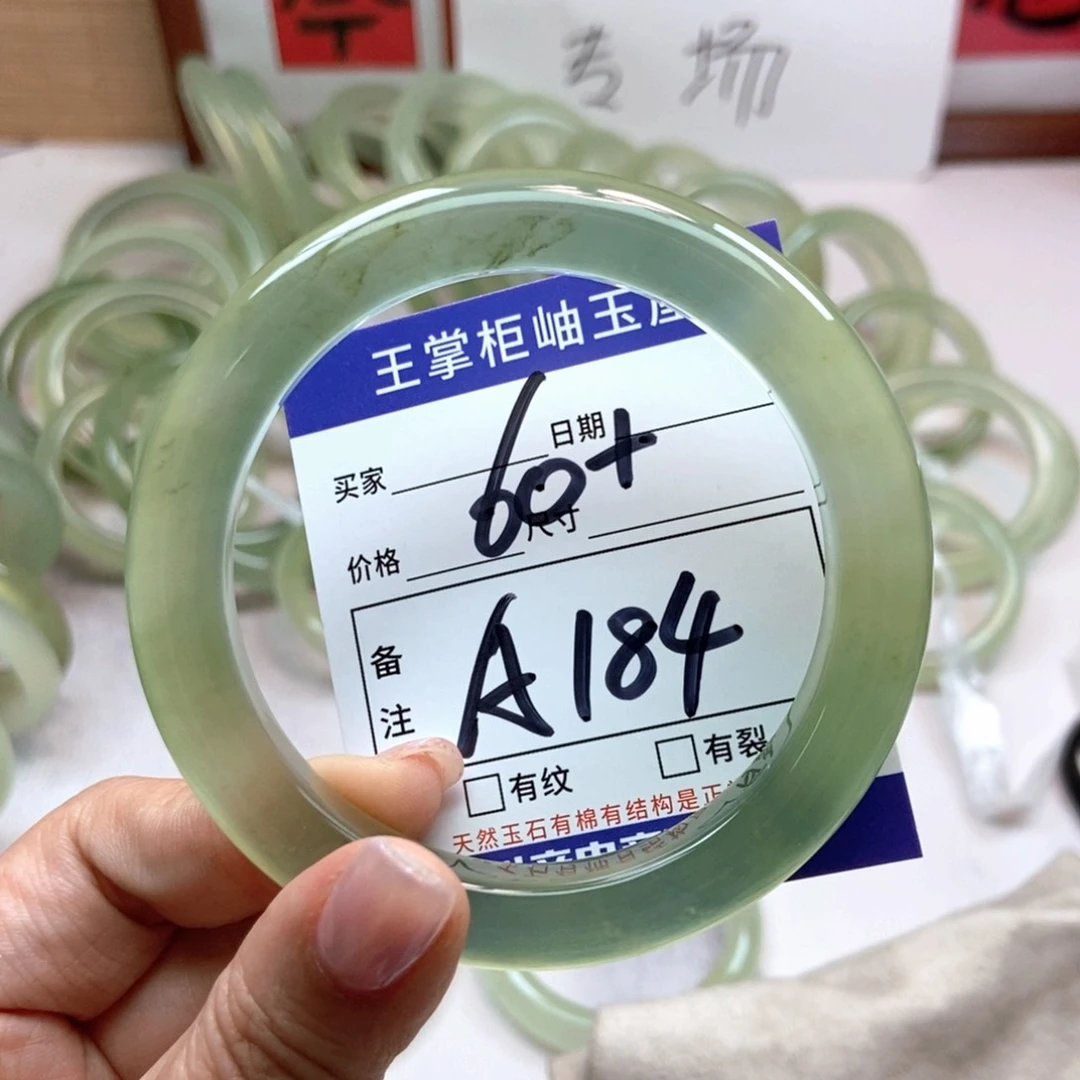 岫玉未镶嵌手镯手镯