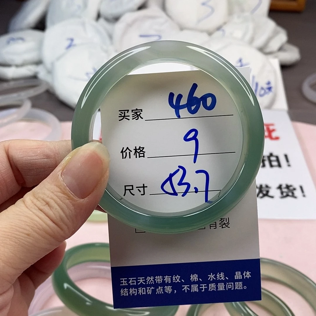 玛瑙/玉髓手镯未镶嵌460