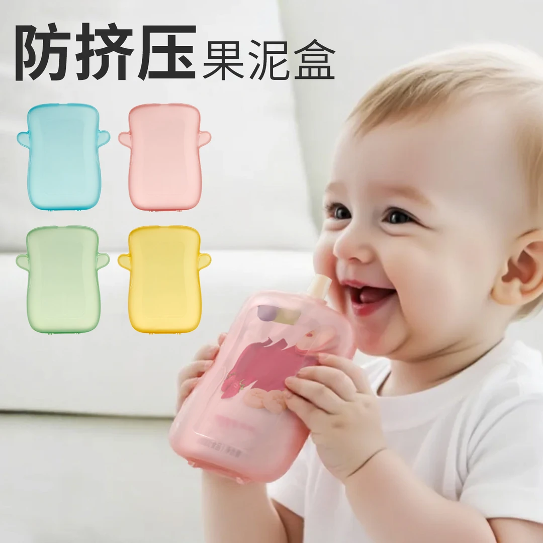 果泥袋防挤压盒果泥盒宝宝吃喝酸奶神器外出辅食吸吸袋外壳保护套