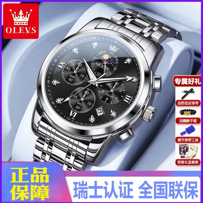 瑞士正品新款欧利时手表男士高档帅气多功能钢带防水夜光石英名表