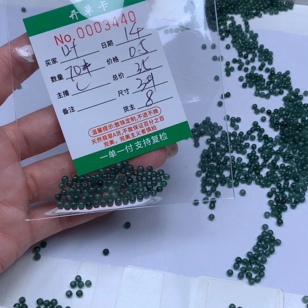 叶****翡翠散珠翡翠冰种