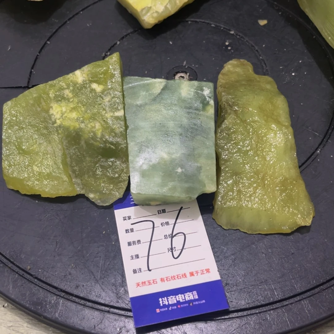 蛇纹石玉未镶嵌原石