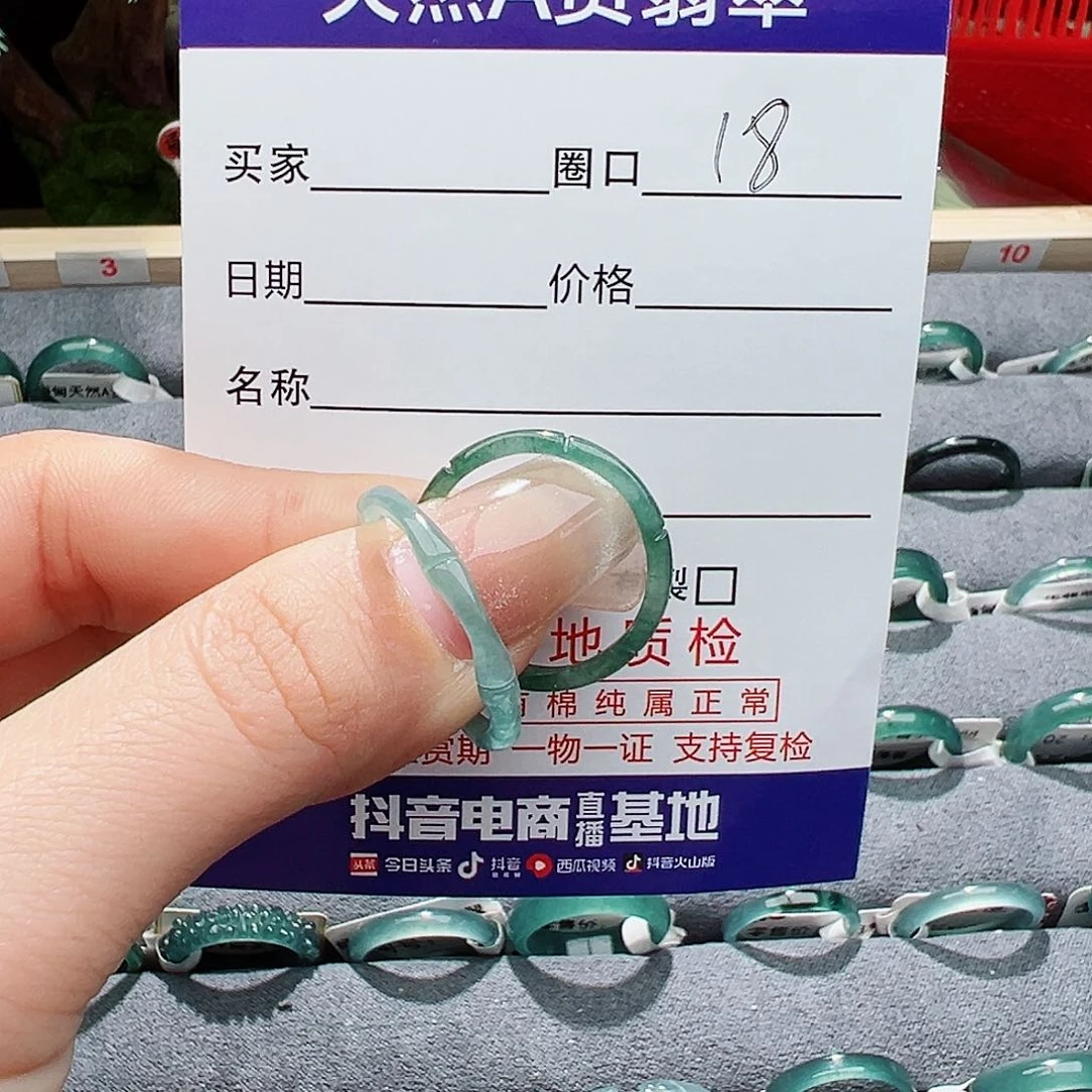 翡翠戒指未镶嵌@***?翡翠翡翠戒圈