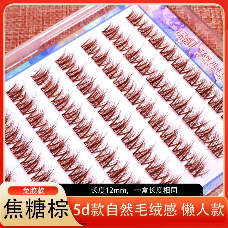 5d焦糖棕色免胶水假睫毛自粘爆款单簇卷翘分段式自然款新手透明梗