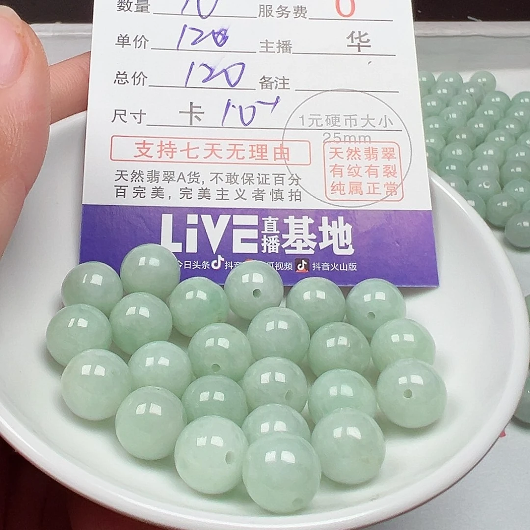 翡翠手链未镶嵌?***?货主老华