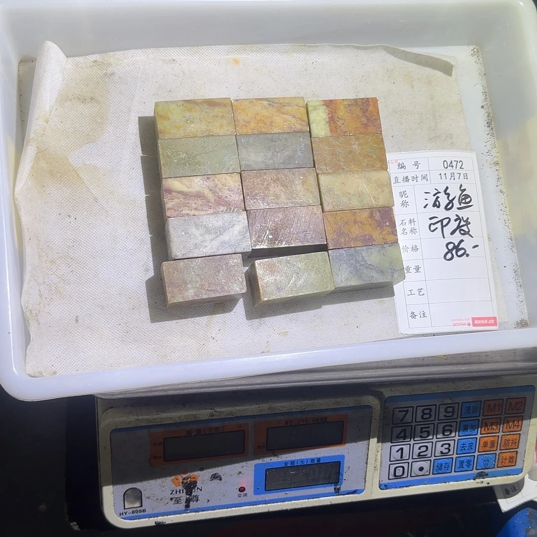 遊***魚印石青田石感谢大家支持