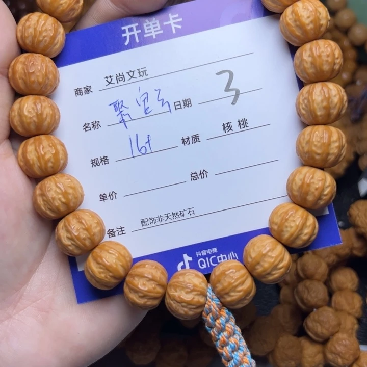 猴头核桃手串猴头