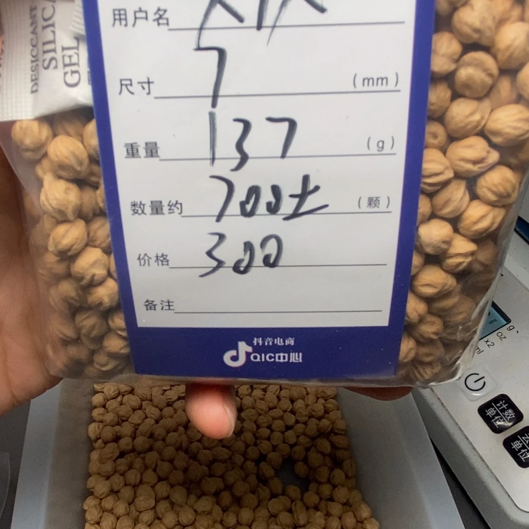 柏香籽/百香籽吊坠x*x