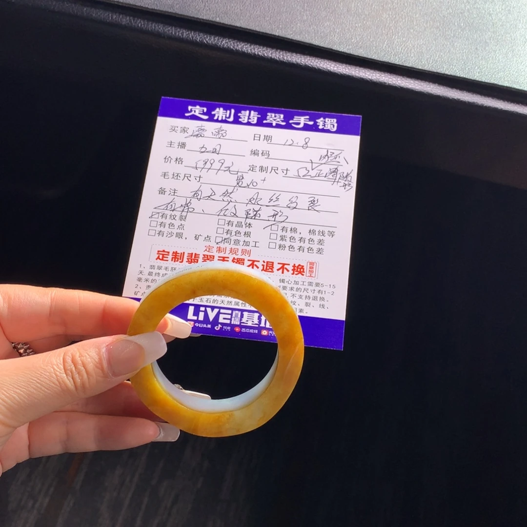 嘉***嘉定制翡翠未镶嵌手镯