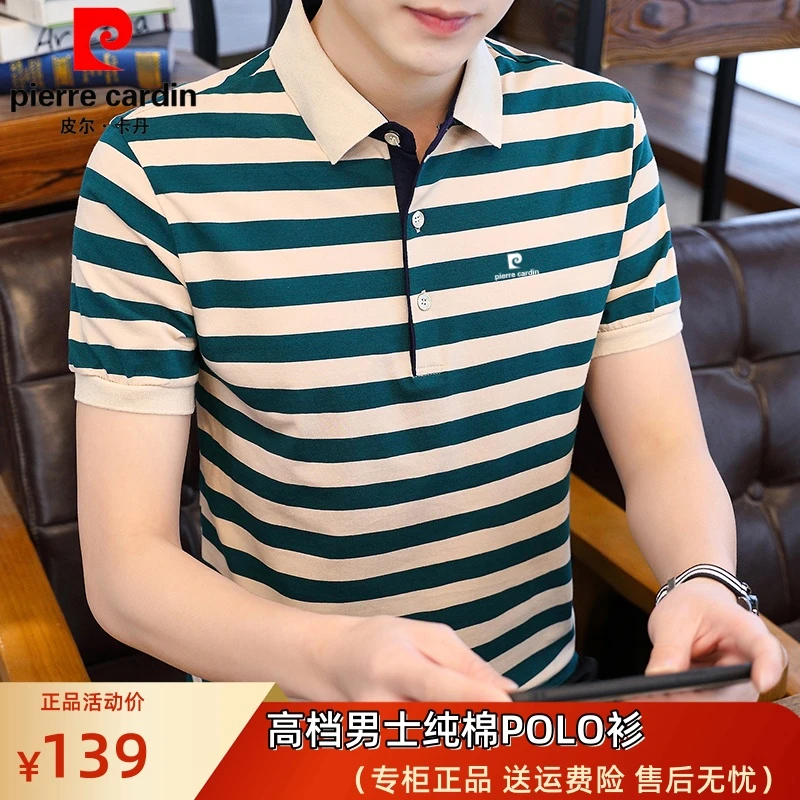 皮尔卡丹夏季纯棉POLO衫男士运动休闲短袖T恤翻领时尚青年polo衫