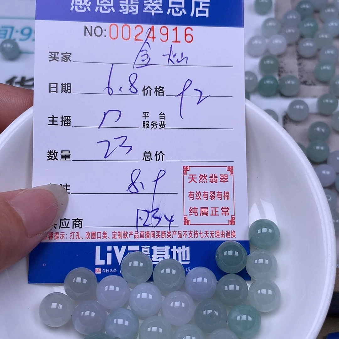 未镶嵌手链翡翠金*灿