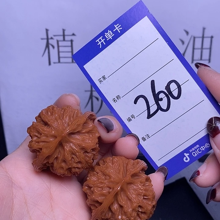 文玩核桃把件260/41苹果园