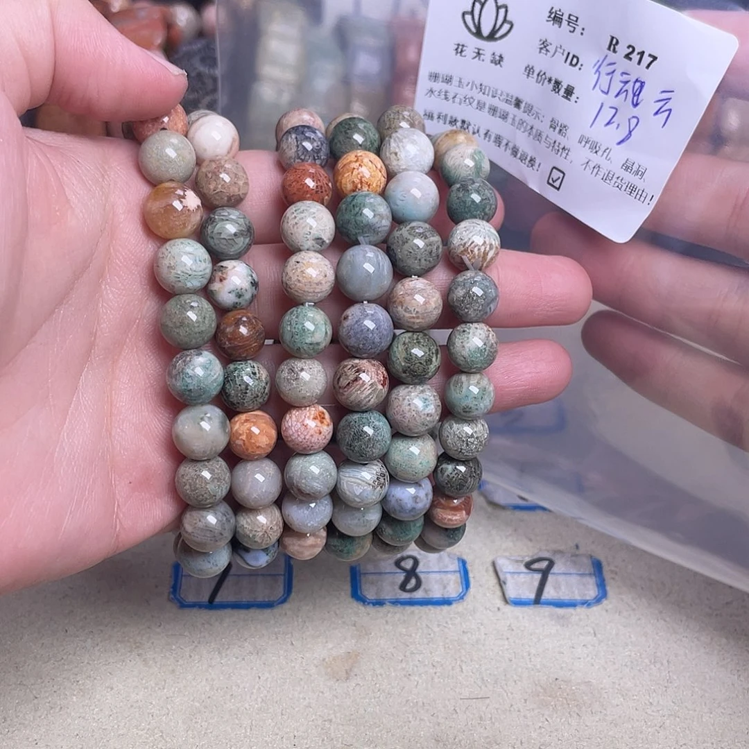 行***水硅化玉未镶嵌手镯
