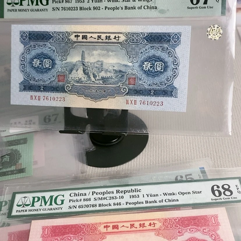 【闪购商品】宝塔山7610223，67分