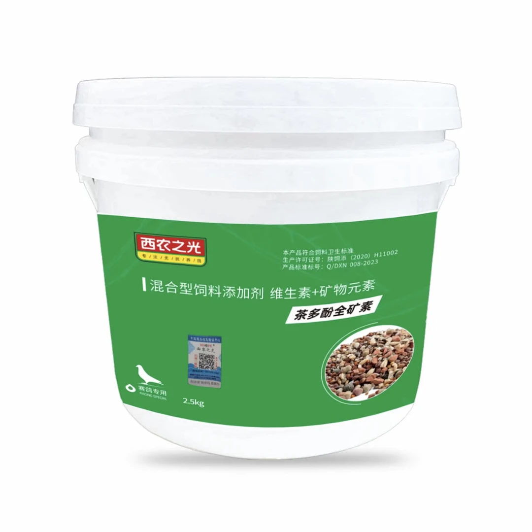西农之光茶多酚全矿素赛鸽信鸽鸟用鹦鹉保健砂添加茶叶精华补钙