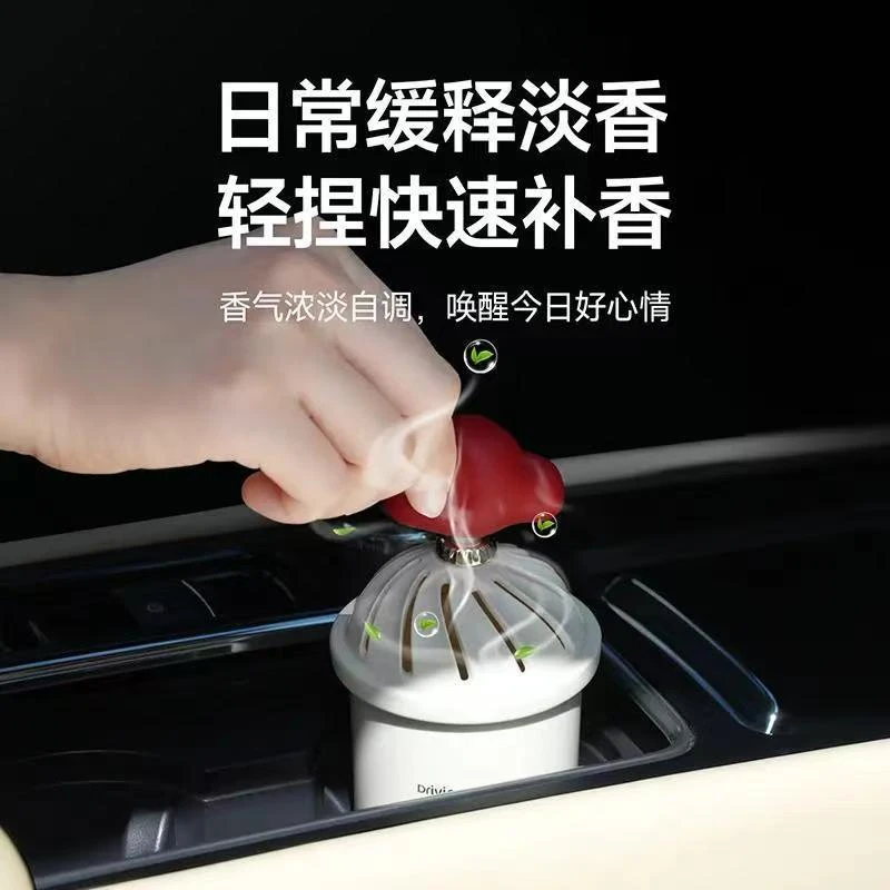 B46 小众高级车载香薰：独调香气，让车内成为香氛秘境