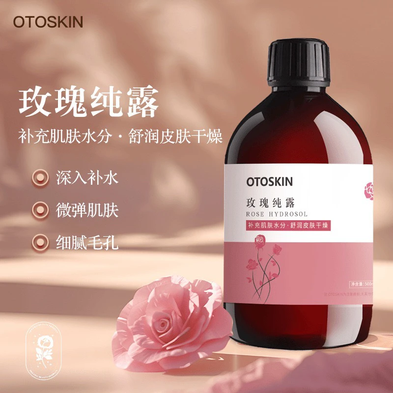 OTOSKIN玫瑰纯露 500ml补水保湿大瓶